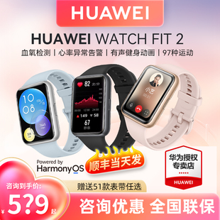 咨询优惠 蓝牙通话心率血氧官方旗舰正品 顺丰速发 FIT 2智能手环运动商务8防水NFC男女款 华为手表WATCH