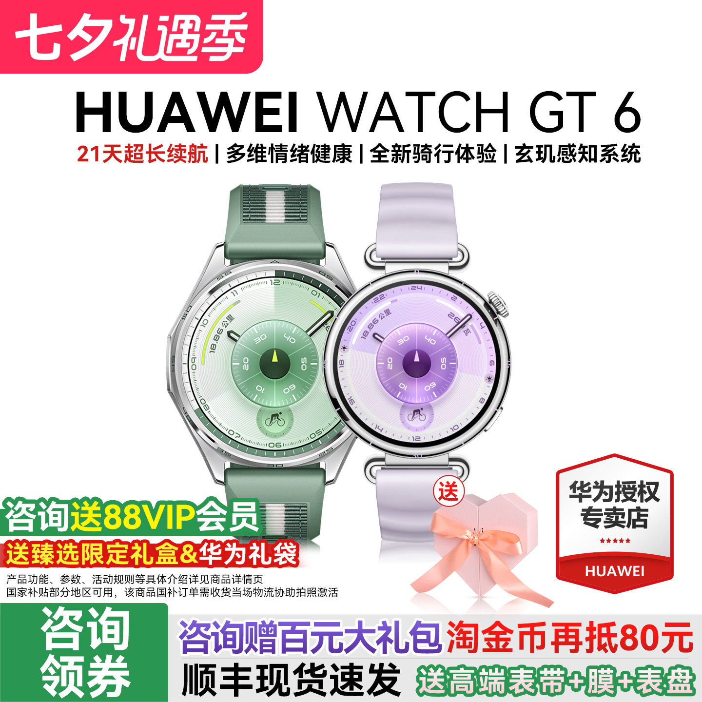 【咨询领大额券】华为手表 WATCH GT6新款华为gt5运动智能手表官方蓝牙通话电话pro手表成人男女款旗舰店送礼