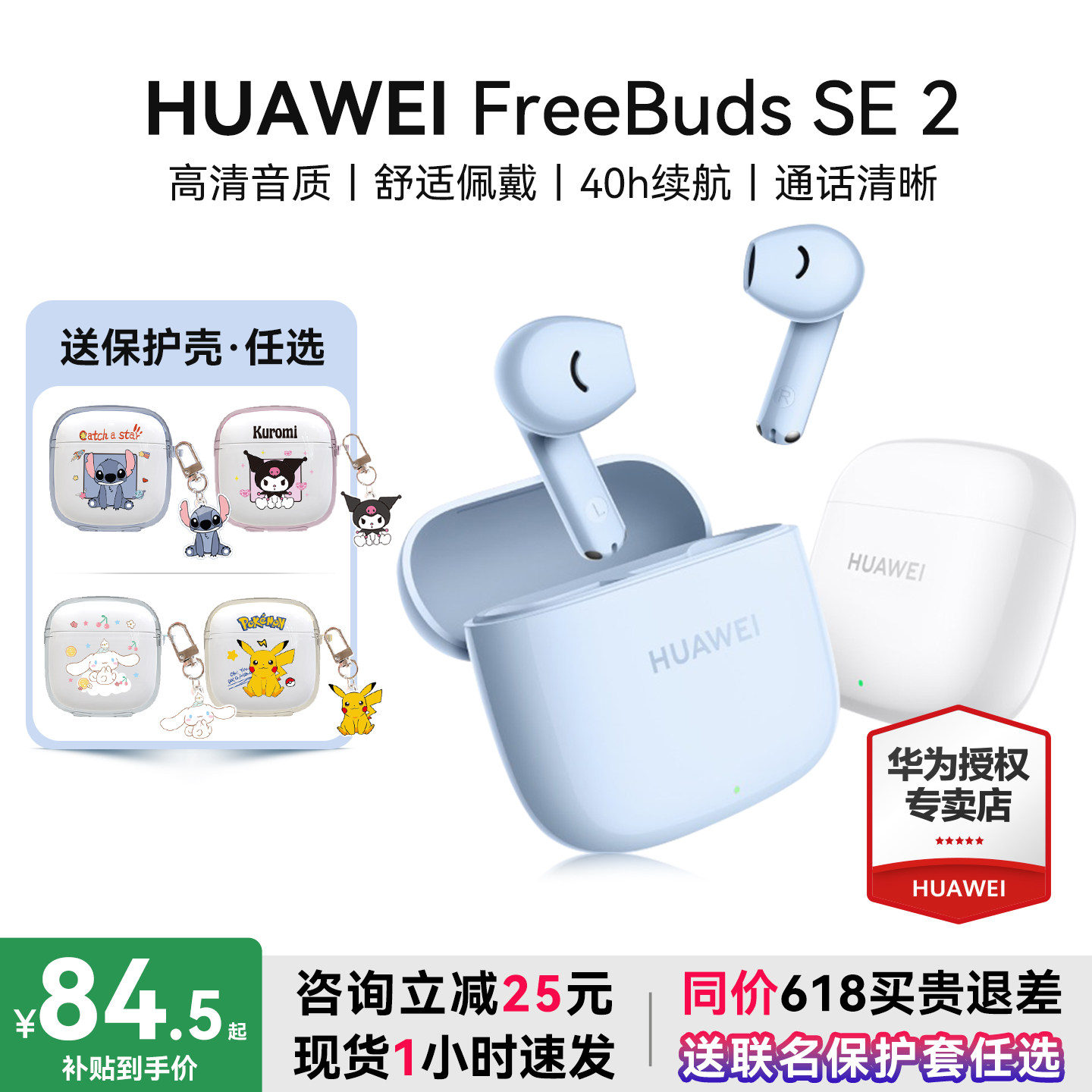 华为freebuds se2无线蓝牙耳机超长续航2024新款官方旗舰原装正品