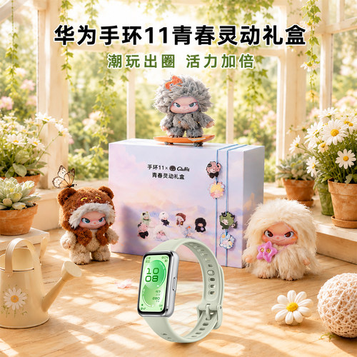 华为手环11Cluebie咕噜比盲盒