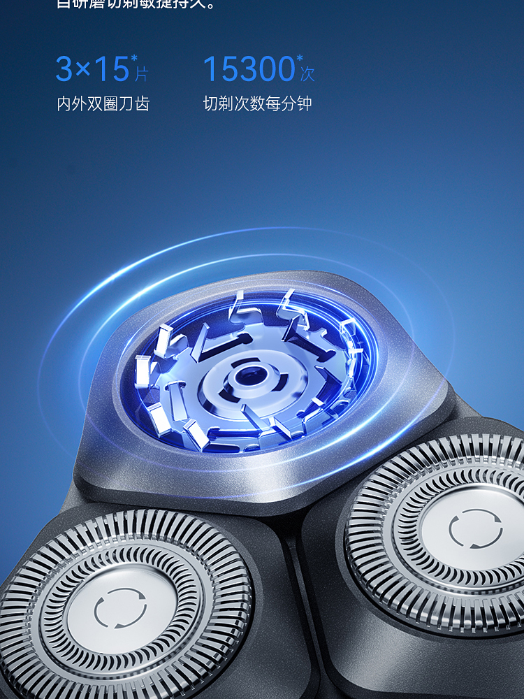 电动剃须刀鸿蒙智选小适