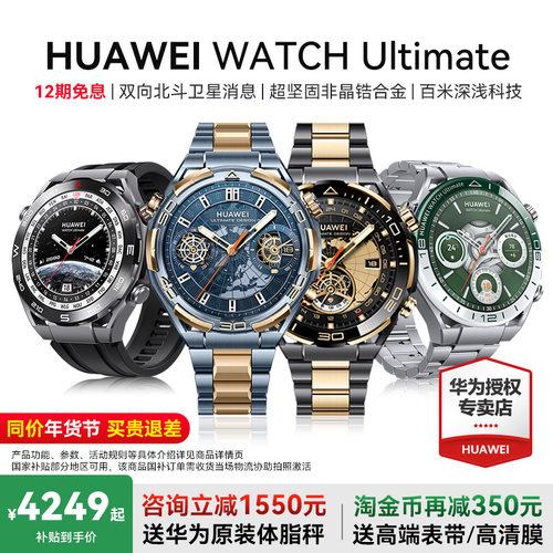 华为手表非凡大师北斗卫星