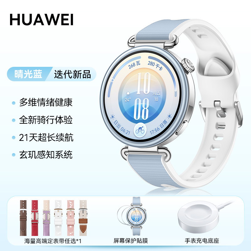 【咨询优惠】华为手表WATCH GT7智能新款华为gt7手表情绪健康蓝牙通话电话腕表Pro男女运动手表正品官方旗舰