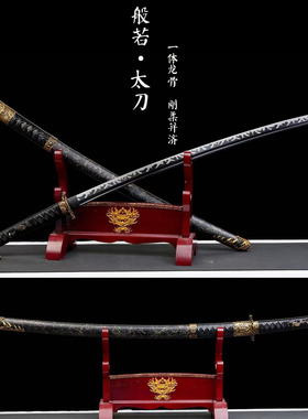 龙泉手工一体刀剑武士刃太刀居合道长款东洋冷兵器未开刃