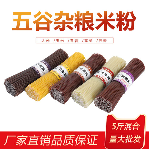 江西特产米粉五谷杂粮粉