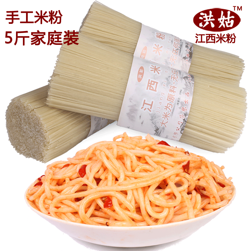 江西米粉干5斤湖南桂林米粉南昌炒粉拌粉过桥米线手工干米粉特产
