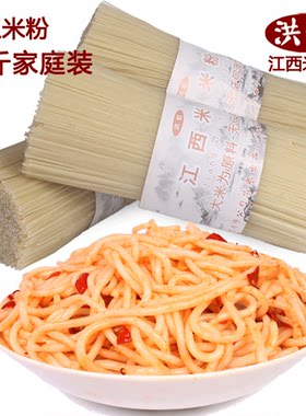 江西米粉干10斤湖南桂林批发特产