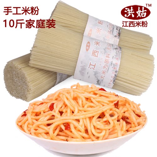 正宗江西米粉干10斤南昌炒粉拌粉湖南桂林手工干米粉米线批发特产