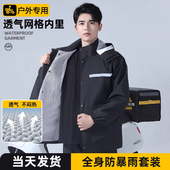 加厚全身防暴雨两件式 外送骑手骑行专用男款 机车 套装 飘瑾雨衣雨裤