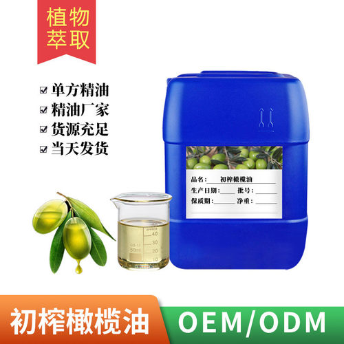 初榨橄榄油护肤按摩精油基础油美容院身体按摩油橄榄油刮痧推拿油