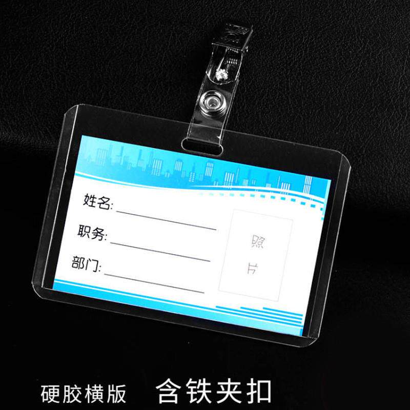 透明工牌夹防水软胶工作证件卡套工作牌胸卡套厂牌套夹子夹扣