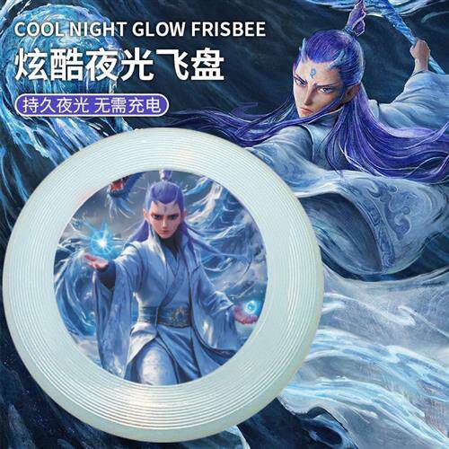 哪吒2夜光飞盘儿童软胶回旋飞碟亲子互动游戏户外幼儿园安全玩具