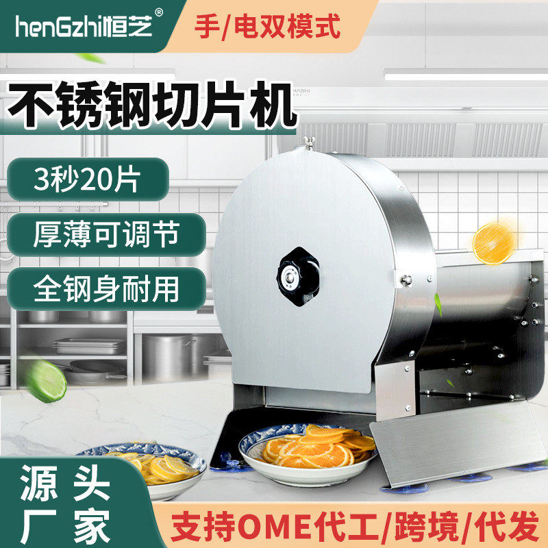 切片机商用手动电动土豆全自动切水果蔬菜神器蒜片柠檬薯片切片器