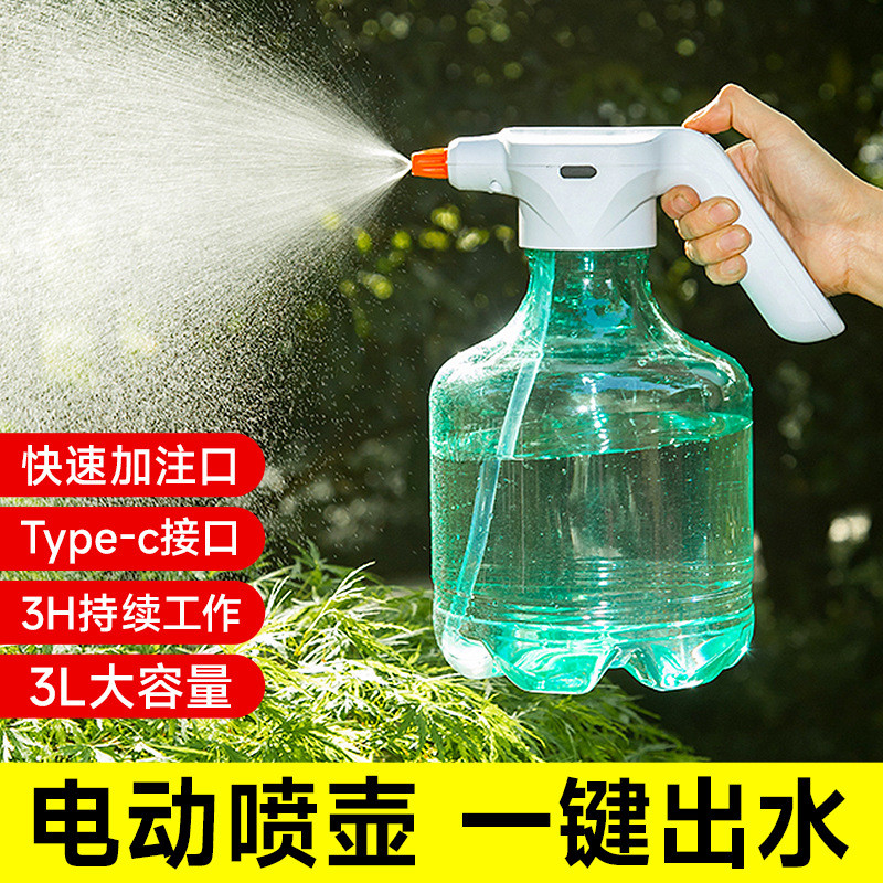 电动喷壶家用阳台园艺洒水壶消毒专用自动出水小型喷雾器浇花新款