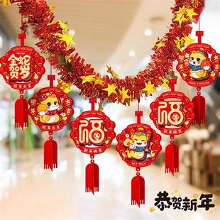 2025蛇年元旦新年毛条装饰品彩条拉花布置教室背景墙过年氛围挂饰