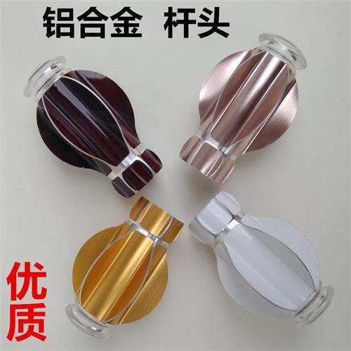 28罗马杆用装饰头铝合金材质塑料材质各种堵头封口颜色齐全款式多