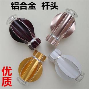 28罗马杆用装饰头铝合金材质塑料材质各种堵头封口颜色齐全款式多