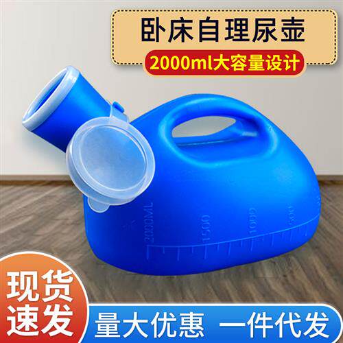 男士尿壶老人男夜壶家用儿童卧室小便器老年人防臭尿桶应急尿