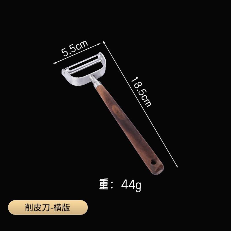 304不锈钢胡桃木削皮刀实木手柄削皮刀水果土豆薄皮削皮刀刨刀