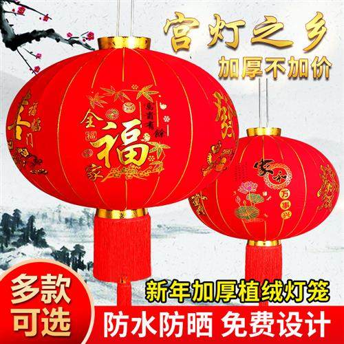 大红欢度佳节植绒灯笼户外防水新年春节铁口灯笼厂家长杆灯笼,节庆用品/礼品,灯笼,淘宝优惠券,粉丝福利购,淘宝优惠卷