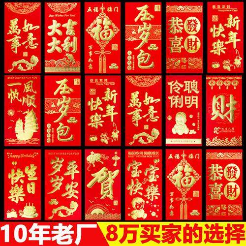 红包新年小红包批货婚礼春节过年厂家利事封烫金婚庆大红包,节庆用品/礼品,红包/利是封,淘宝优惠券,粉丝福利购,淘宝优惠卷