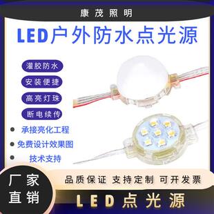 饰灯 点光源5公分户外防水七彩跑马灯68大楼广告亮化招牌装