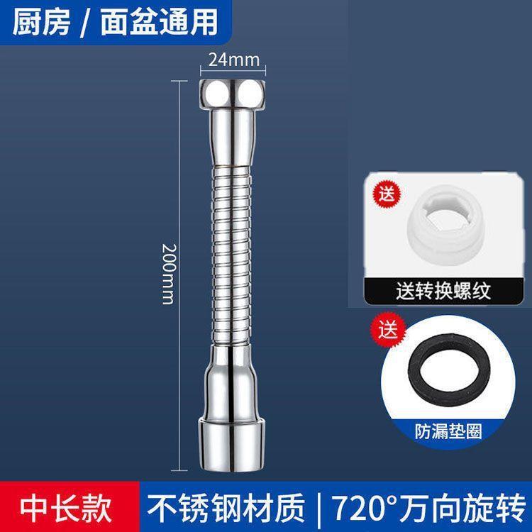 厨房防溅水龙头大角度双模式出水全铜起泡器花洒延长器万向延伸器