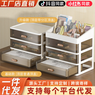 轻奢收纳盒桌面化妆品笔筒化妆收纳桶北欧风透明梯形化妆品置物架