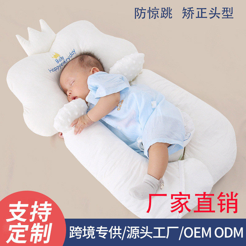 新生婴儿多功能定型枕头四季0一1岁幼儿睡觉抱枕安抚纠正偏头神器