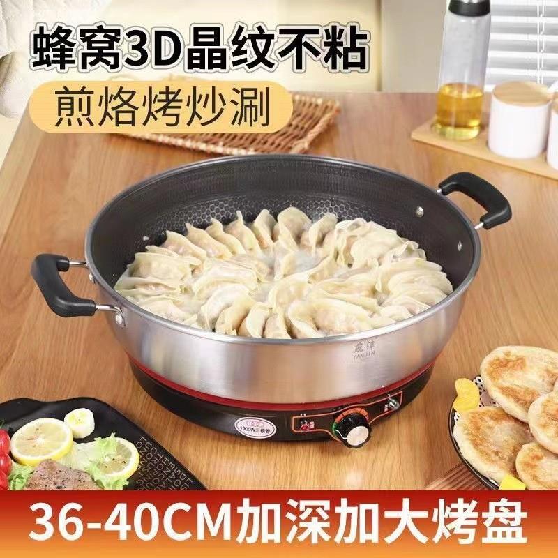 电饼铛家用无涂层不锈钢电煎锅烙饼锅单面煎烤平底不粘锅家用商用