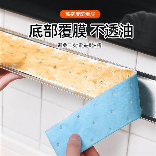 抽油烟机吸油棉条通用厨房家用防油贴面纸接油槽专用过滤网侧吸盒