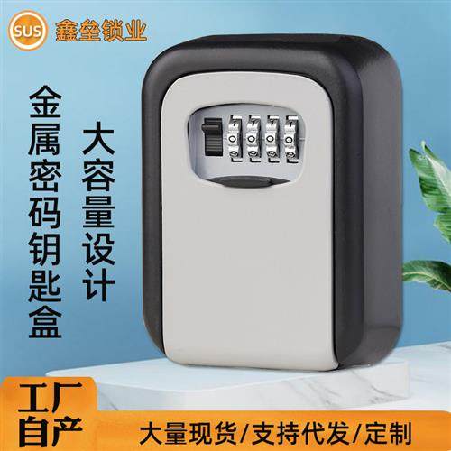 工地装修密码钥匙盒锁防盗门猫眼密码盒钥匙民宿壁挂式门口密码锁,基础建材,挂锁/指纹挂锁,淘宝优惠券,粉丝福利购,淘宝优惠卷