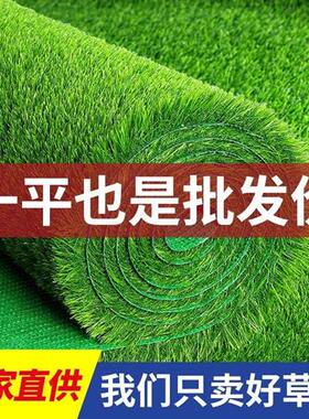 仿真草坪垫子假草绿色人造塑料草皮人工地毯户外阳台幼儿园装饰墙