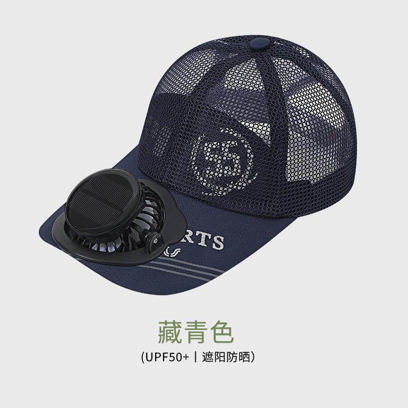 夏季风扇帽子太阳能充电两用带风扇的帽子户外钓鱼帽网帽遮阳防晒