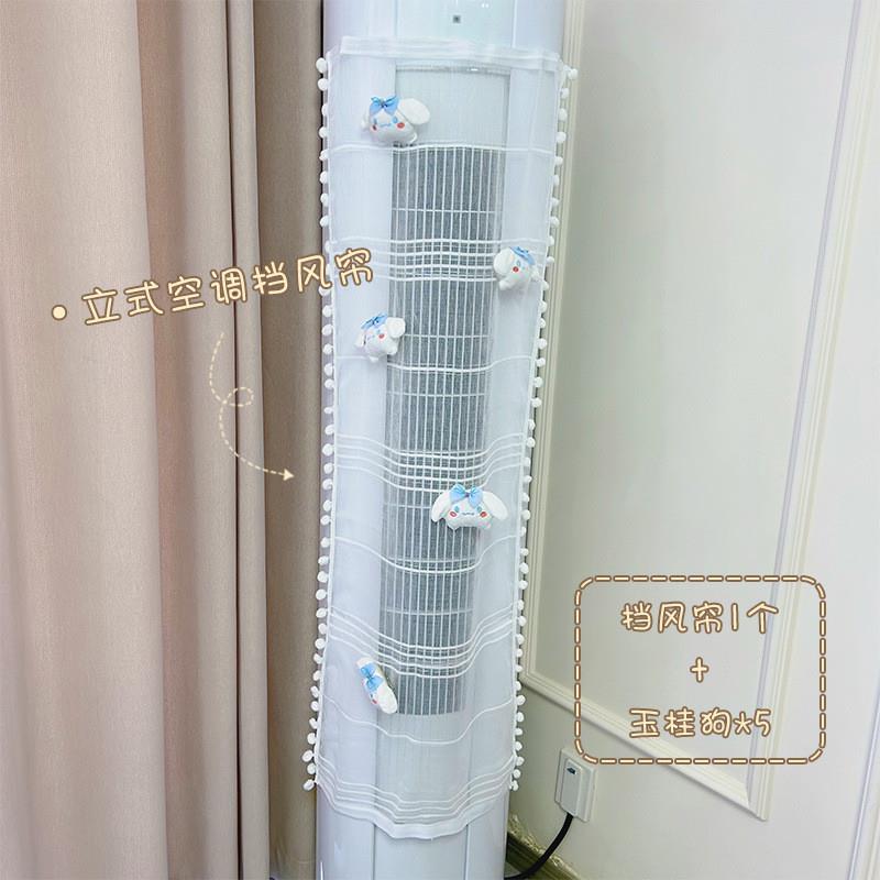 夏季家用空调帘圆柱柜机式挡风板防尘罩空调挡风帘立式防直吹风口
