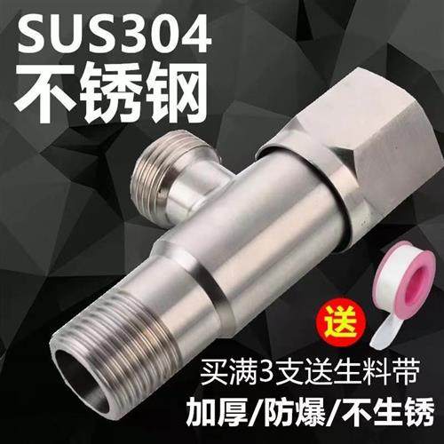 304不锈钢角阀全铜加厚冷热三角阀热水器一进二出家用开关4分水阀