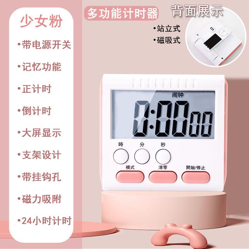 多功能厨房定时器学生学习做题中英文电子时钟数字提醒器秒表