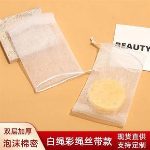 起泡网打泡网兜洗面奶手工香皂袋肥皂网袋收纳洗脸沐浴皂洁面