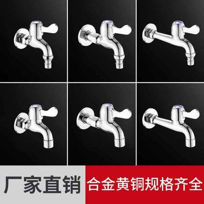 4分加长单冷全铜洗衣机水龙头拖把池阳台专用快开双用一进二出