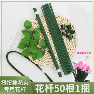 30手工制作假花杆 绿杆材料花杆2号铁花杆手工胶包铁丝毛线