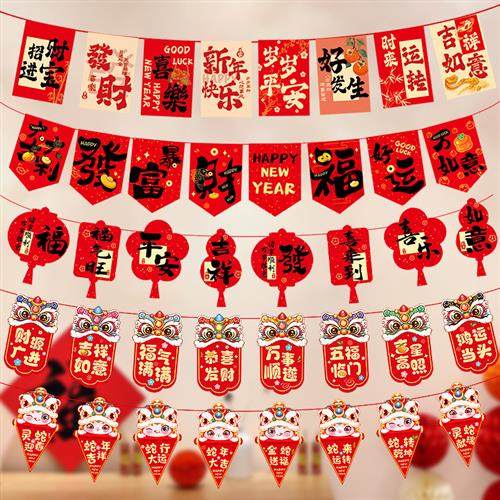 2026新年春节装饰挂饰过年装饰用品纸质马年拉旗商场酒店布置挂件,户外/登山/野营/旅行用品,旗帜,淘宝优惠券,粉丝福利购,淘宝优惠卷