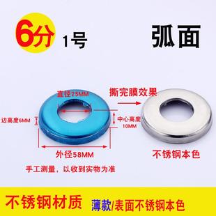 饰盖加高水龙头花洒6分淋浴器配件遮丑盖配件 4分角阀不锈钢装