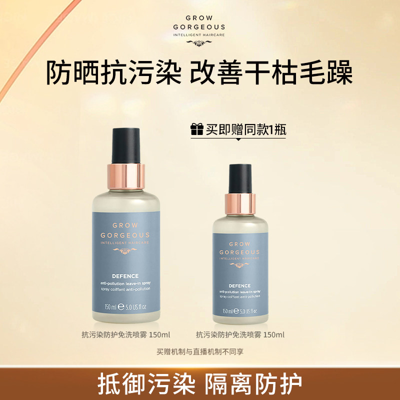 GrowGorgeous���п���Ⱦ����������ϴ��ɹ��Ч����2025��9�¡�