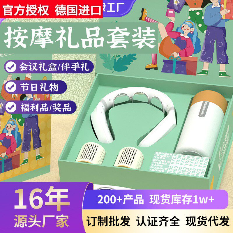 德国进口送长辈高档礼盒送父母按摩器艾灸罐定制商务礼物套装教师