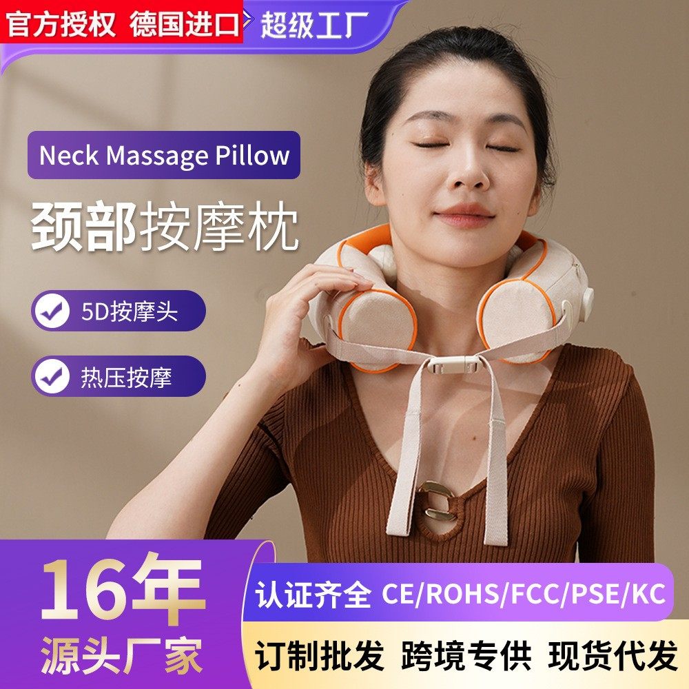 德国进口外贸U型按摩枕智能揉捏颈部按摩器颈部揉捏按摩仪颈椎护