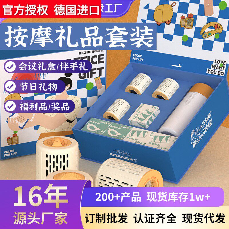 德国进口和正艾灸送温暖礼盒伴手礼高档会议年会活动礼物定制商务
