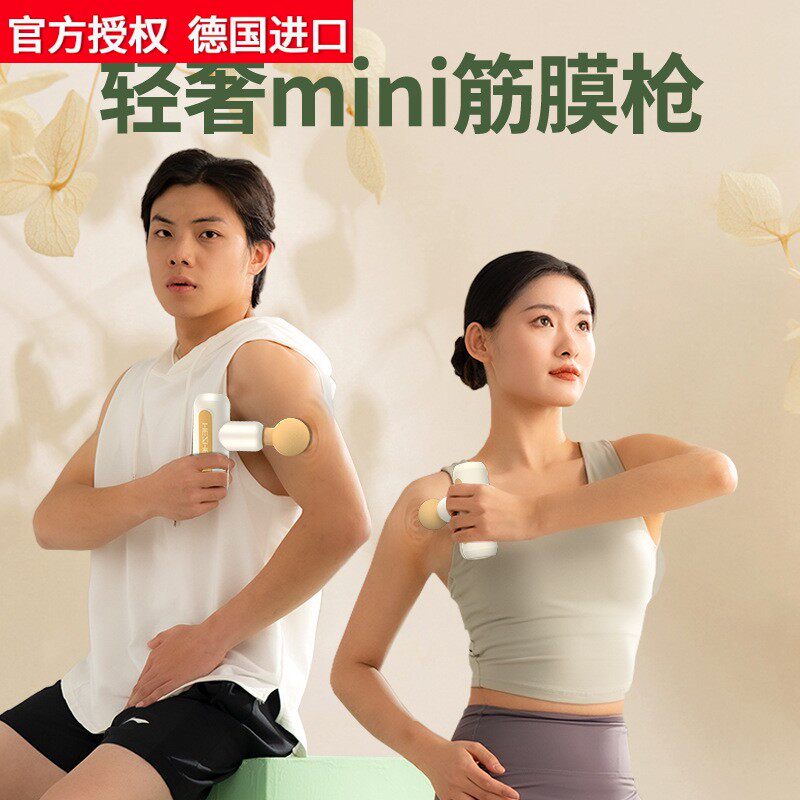 德国进口和正迷你无刷筋膜枪电动按摩枪会议年会活动礼品节日商务