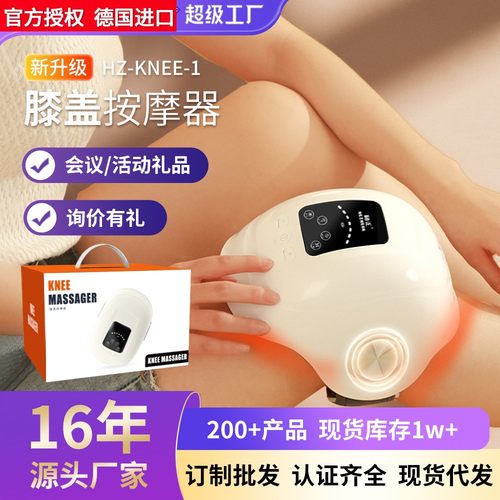 德国进口护膝按摩器发热按摩仪保暖母亲节礼物商务礼品新年元旦春