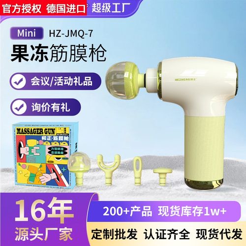 德国进口和正果冻筋膜枪筋膜枪迷你便携款肌肉小腿放松按摩高频震