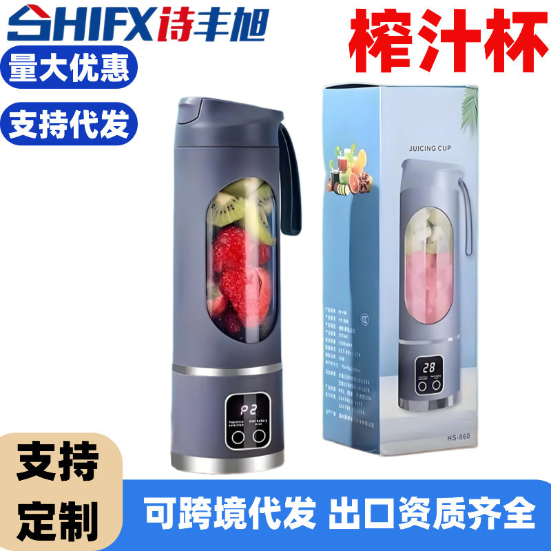 德国进口榨汁机家用小型便携式电动打炸果汁机迷你果汁杯多功能水